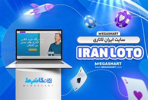 IRAN LOTO .